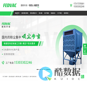 工业负压吸尘系统-中央真空清扫系统-防爆集尘系统-麒熊环保