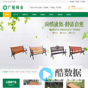 公园椅生产厂家-公园椅销售厂家-公园椅厂家直销-北京公园椅厂家供应