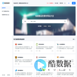 视频搬运的素材网站