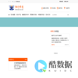 阳光蜂慧(北京)蜜蜂医疗科学技术有限公司