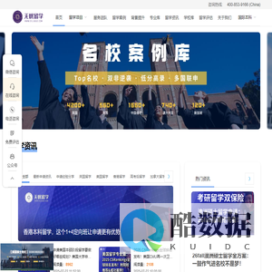 无忧留学2025｜英美澳加港澳新留学申请｜30年专注海外升学