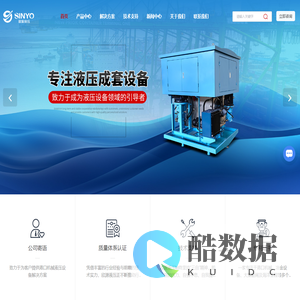 液压成套设备厂家