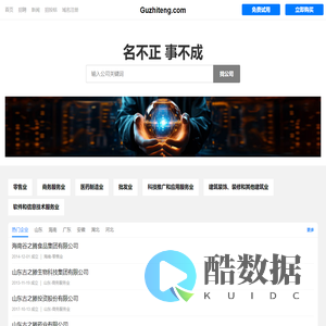 Guzhiteng 谷之腾