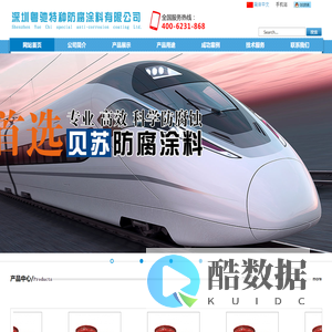 深圳粤驰特种防腐涂料有限公司
