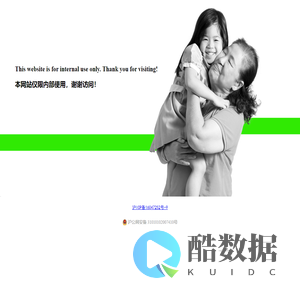 Haleon中国内部使用网站