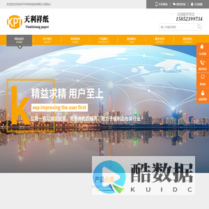 徐州纸箱_徐州包装_彩箱彩盒厂-徐州天利祥纸制品有限公司