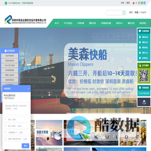 荣迅达国际货运代理有限公司-日本FBA专线|美国FBA专线|国际快递|国际物流|DHL代理|DHL小货