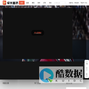 收米直播-边看直播边收米