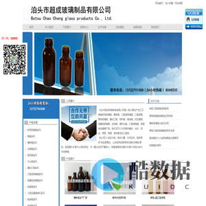 药用玻璃瓶,口服液瓶盖,模制瓶生产厂家_泊头市超成玻璃制品有限公司