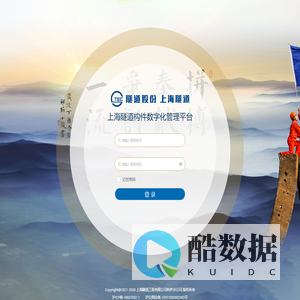 上海隧道构件数字化管理平台