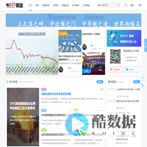 首页-镁合金<font color='#ff7200'>材料</font>及应用门户丨镁途科技【官网】 -