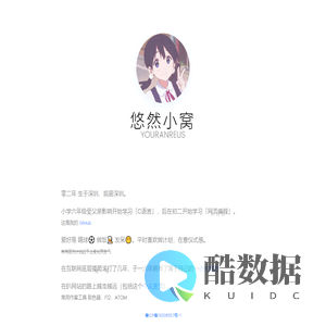 悠然小窝