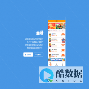 当赚