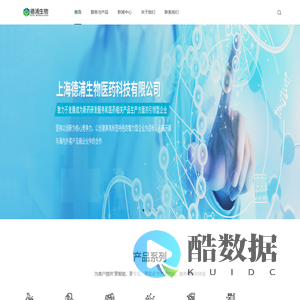 上海德浦生物医药科技有限公司