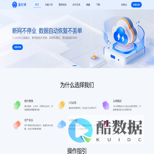 采叮咚收银系统官网丨免费收银软件，零售收银系统