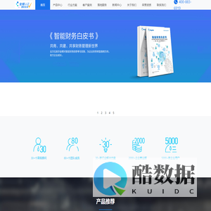上海金蝶软件实施商_金蝶软件_金蝶云星空_金蝶ERP_金蝶云星辰_金蝶精斗云_KIS云_金蝶云星瀚-上海云舜信息技术有限公司