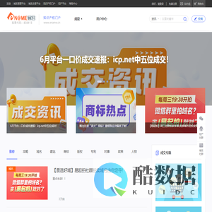 知识产权门户:域名门户 商标资讯 专利资讯 版权资讯 域名资讯 域名 商标 版权 专利 | 易名科技eName.CN