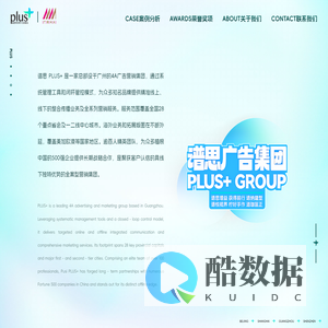 谱思广告集团公司，谱思广告，谱思，谱思集团，谱思广告集团，广州谱思广告，广州谱思，品牌策划与咨询、品牌设计、营销推广、媒体公关活动、环境设计、装饰工程