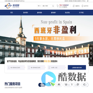 成都欧凡悠游出入境服务有限公司-海外永居投资移民、海外资产配置