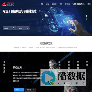 艾克赛普-更科学的软硬件定制开发与测试仪器技术公司