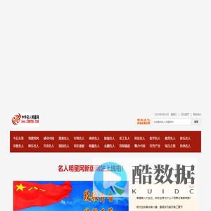 名人明星网