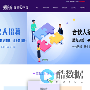 湖北荆州定制水招商荆门瓶装水OEM代加工--宜昌绿源饮品科技股份有限公司高端定制水合伙人招募