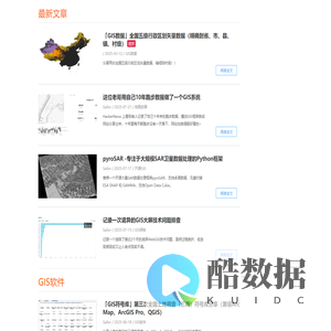 麻辣GIS | 麻辣地信网 - 小而美的地理信息系统博客 - 立足GIS 放眼3S