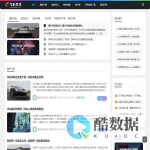 福客手游问吧