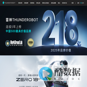 雷神官网-官方网站