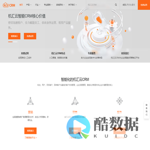 CRM管理系统