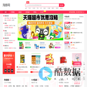 淘券网