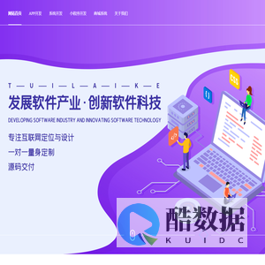 网站建设_软件开发定制_系统APP开发-软件公司