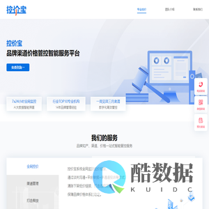 控价宝电商控价 - 品牌渠道价格管控智能服务平台