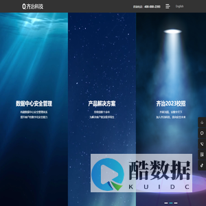 齐治科技