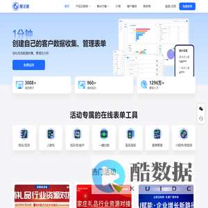 慧注册