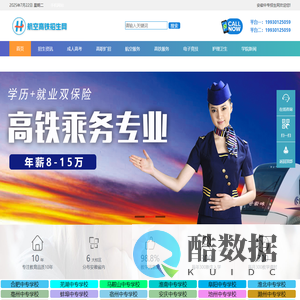 合肥航空高铁学校招生网_2025年最新简章_合肥护理卫生学校_幼儿师范等热门专业