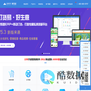 管家婆软件宁波服务中心