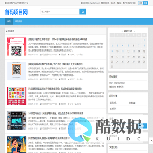 首码项目网