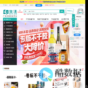 印生活
