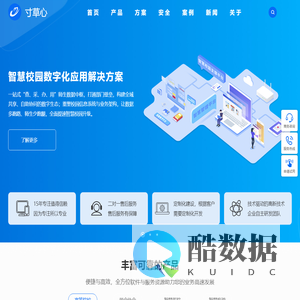 高校信息化整体解决方案服务商