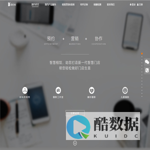 简约网-预约系统-在线预约管理平台