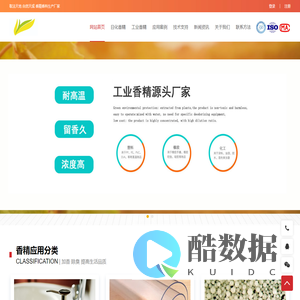 选香精自然天成-为您的产品注入灵魂的香气