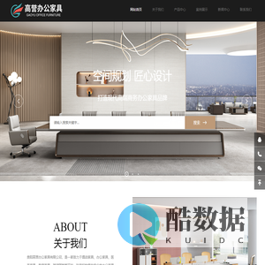 贵阳定制办公家具