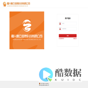 嘉兴麦云信息科技有限公司