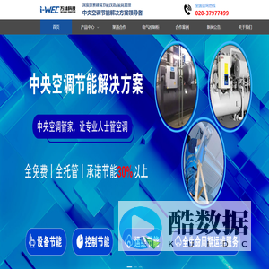 中央空调节能解决方案_建筑节能改造_万林科技