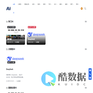 AI工具