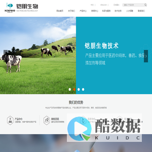 杭州铠朋生物技术有限公司