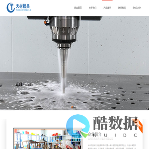黄岩塑料模具