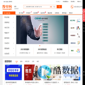 南京培训机构-南京英语培训-南京会计培训-厚学网