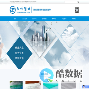 【官网】PC薄膜丨PC薄片丨PC片材丨PC板丨PC耐力板